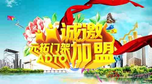 元拓門(mén)式腳手架向全國(guó)誠(chéng)招代理商