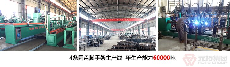 元拓腳手架質(zhì)量真的很不錯