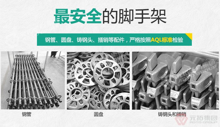 山東菊花盤腳手架批發(fā)價格是多少？