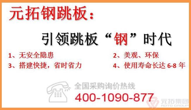 鍍鋅鋼跳板這么拆最安全快速！