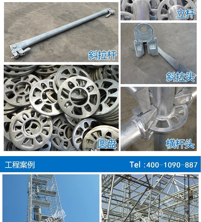 承插式鋼管腳手架規(guī)格圖片 承插式鋼管腳手架規(guī)格圖片