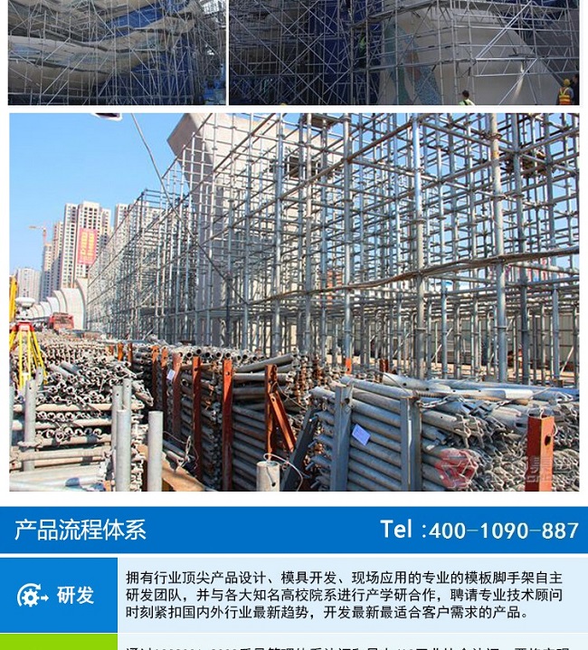 長(zhǎng)沙腳手架廠家 長(zhǎng)沙腳手架廠家