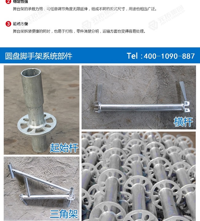 廣東承插型盤扣式腳手架價(jià)格/廠家/圖片 廣東承插型盤扣式腳手架價(jià)格/廠家/圖片