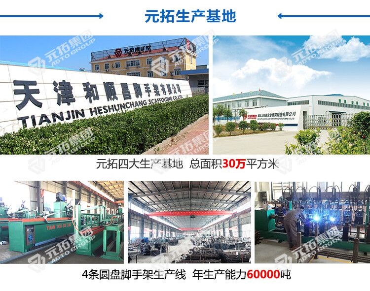 天津腳手架圓盤腳手架 天津腳手架圓盤腳手架