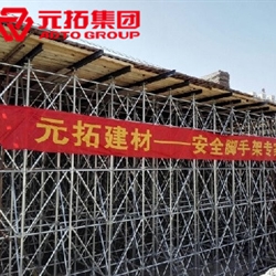 廠家供應地鐵承插型盤扣式腳手架 專業(yè)技術(shù)服務