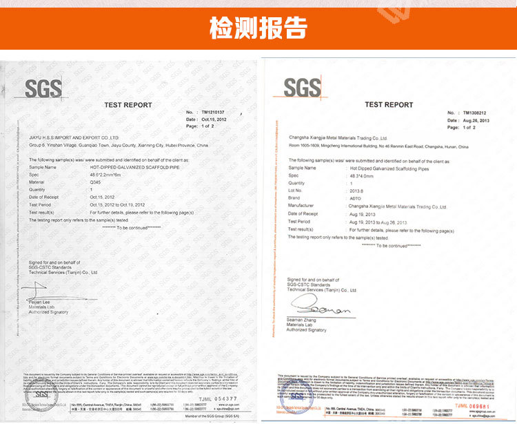 架子管標(biāo)準(zhǔn)認證