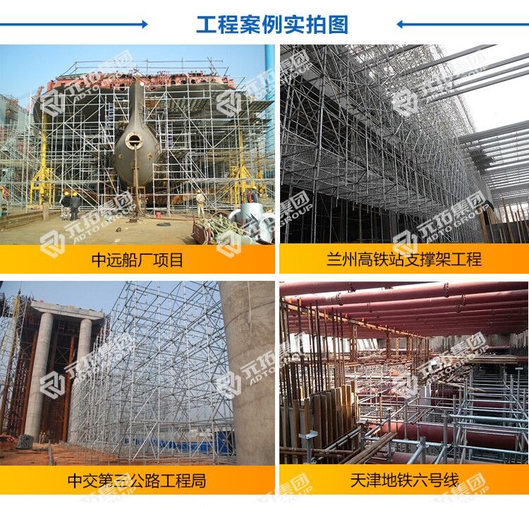 北京盤扣式腳手架供應商 北京盤扣式腳手架供應商