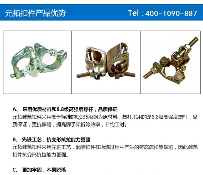 滄州國(guó)標(biāo)十字扣件批發(fā)，廠家直銷(xiāo)