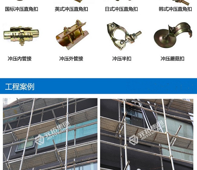 十字扣件、一字扣件、活動扣件工程