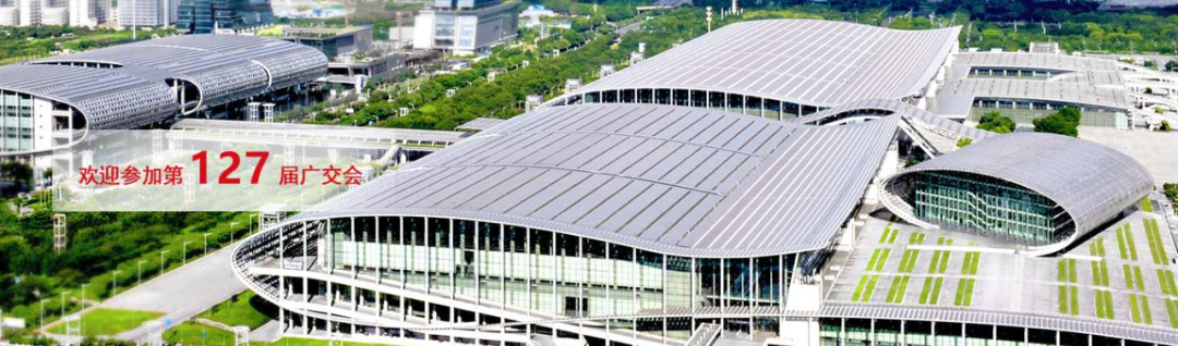 約定第127屆廣交會元拓云上展廳：三大價值六大優(yōu)惠，幫全球客戶輕松做生意