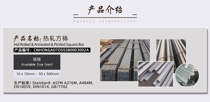 上海不銹鋼方鋼產品介紹